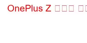 OnePlus Z 휴대폰 기능