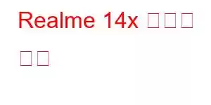 Realme 14x 휴대폰 기능