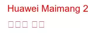 Huawei Maimang 20 휴대폰 기능