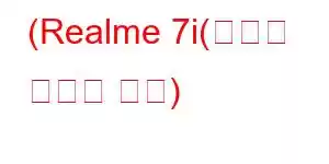 (Realme 7i(글로벌 휴대폰 기능)