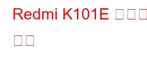 Redmi K101E 휴대폰 기능