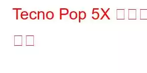 Tecno Pop 5X 휴대폰 기능