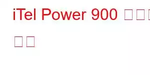 iTel Power 900 휴대폰 기능