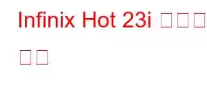 Infinix Hot 23i 휴대폰 기능