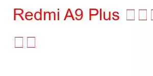 Redmi A9 Plus 휴대폰 기능