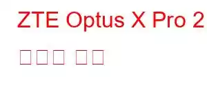 ZTE Optus X Pro 2 휴대폰 기능