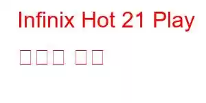 Infinix Hot 21 Play 휴대폰 기능