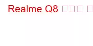 Realme Q8 휴대폰 기능