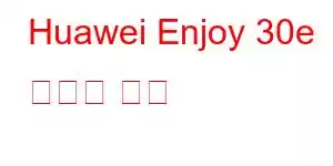 Huawei Enjoy 30e 휴대폰 기능