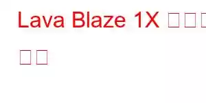 Lava Blaze 1X 휴대폰 기능