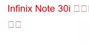 Infinix Note 30i 휴대폰 기능