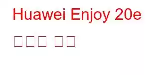 Huawei Enjoy 20e 휴대폰 기능