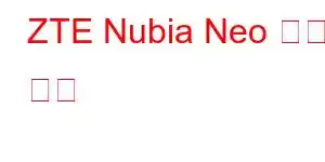 ZTE Nubia Neo 휴대폰 기능