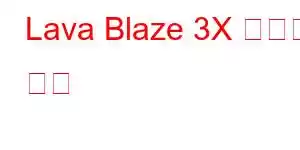 Lava Blaze 3X 휴대폰 기능