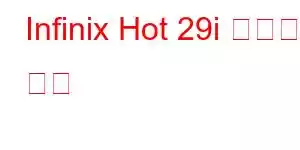 Infinix Hot 29i 휴대폰 기능