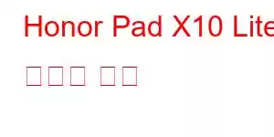 Honor Pad X10 Lite 휴대폰 기능