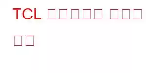 TCL 스타일러스 휴대폰 기능