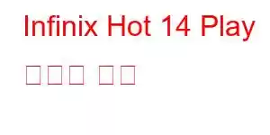 Infinix Hot 14 Play 휴대폰 기능