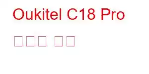 Oukitel C18 Pro 휴대폰 기능
