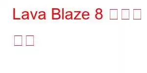 Lava Blaze 8 휴대폰 기능