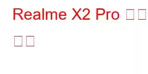 Realme X2 Pro 휴대폰 기능