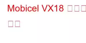 Mobicel VX18 휴대폰 기능