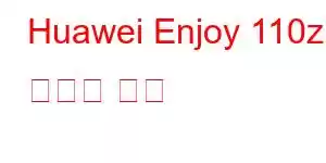 Huawei Enjoy 110z 휴대폰 기능