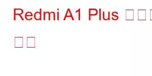 Redmi A1 Plus 휴대폰 기능