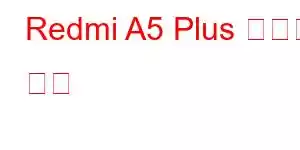 Redmi A5 Plus 휴대폰 기능