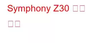 Symphony Z30 휴대폰 기능