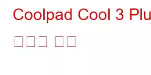 Coolpad Cool 3 Plus 휴대폰 기능