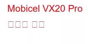 Mobicel VX20 Pro 휴대폰 기능