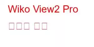 Wiko View2 Pro 휴대폰 기능