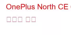 OnePlus North CE 6 휴대폰 기능