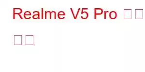 Realme V5 Pro 휴대폰 기능