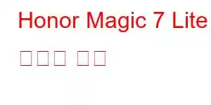 Honor Magic 7 Lite 휴대폰 기능