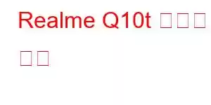 Realme Q10t 휴대폰 기능