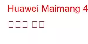 Huawei Maimang 40 휴대폰 기능