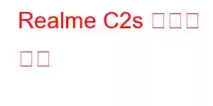 Realme C2s 휴대폰 기능