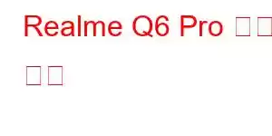 Realme Q6 Pro 휴대폰 기능