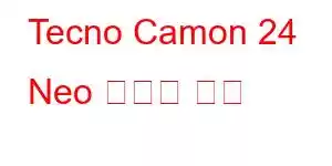 Tecno Camon 24 Neo 휴대폰 기능