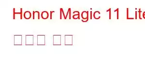 Honor Magic 11 Lite 휴대폰 기능