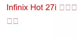 Infinix Hot 27i 휴대폰 기능